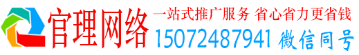 西固官理百度网络推广
